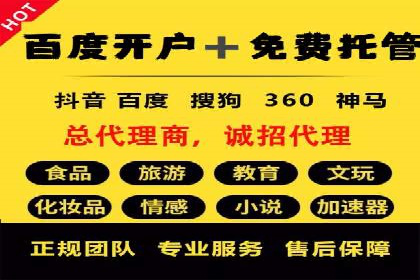 行业领袖的信息流推广开户经验分享
